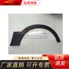 Adecuado para Mitsubishi 2007-2010 Pajero V97V97 Ceja de Rueda Delantera 05-15 D 7420