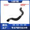 Adecuado para Ford Escape 13 1.6t Tanque de Agua Tubería Superior de Agua Cv61-8260-Fc Cv6Z-8260L