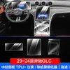 Película Protectora Interior para Mercedes-benz Nuevo GLC300 23-24 GLC260 Pantalla de Navegación de Control Central Película Templada para Instrumentos
