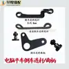 Máquina de Coser Plana para Computadora Puntada de Remate Automática Perro de Arrastre Biela de Conexión Ensamblaje de Manivela de Conexión de Puntada Inversa Tornillo de Fijación de Biela Piezas de Máquina de Coser