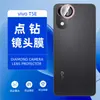 Adecuado para película templada vivo T5E, T5X protección de privacidad de cristal esmerilado electrochapado T5Lite ojo de águila metálico punto diamante película protectora de lente