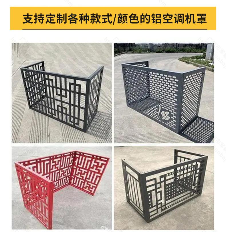 铝空调罩详情_09.jpg