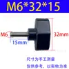 Nanhuxinyu-Parafuso de Aperto Manual com Cabeça de Borracha Tipo T Manípulo Plano M4M5M6M8 Ajuste de Roda Manual Rosqueada Giratória