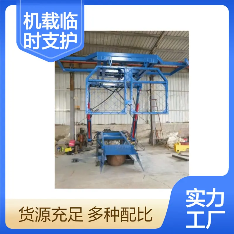 临时支护 (1)