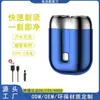 Mini Rasuradora Eléctrica Portátil Recargable para Hombre Doble Cabeza Flotante Cabeza Magnética Lavable