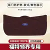 Adequado para Protetor de Porta-Malas Ford Territory Suprimentos de Proteção para Carro Adesivo Anti-Risco Anti-Colisão Porta Traseira Proteção Antiderrapante Traseira