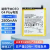 Adequado para Bateria de Celular Motorola G4 Play, Bateria de Lítio Polímero de Alta Capacidade Gk40 Embutida, Nova, Fábrica