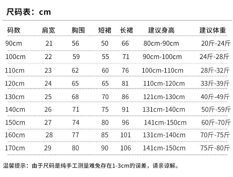礼服裙通用尺码表