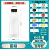 Botella de PET de 350 ml Plástico Transparente Bebida Jugo Leche de Soya Poción de Leche Té de Hierbas Sopa de Ciruela Ácida Botella Vacía Desechable