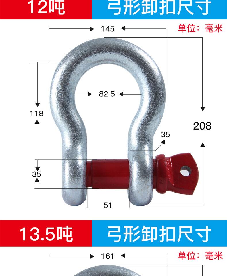 重型卸扣1_17.jpg