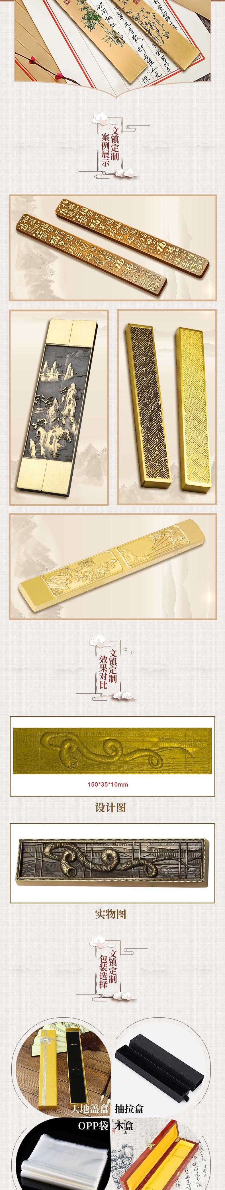 文镇详情页_02