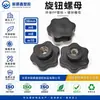 38#m6m8m10 azul blanco negro flor de ciruelo hexagonal tuerca de cabeza de plástico tuerca de tornillo manual tuerca de tornillo manual tuerca de manija