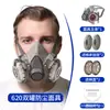 Mascarilla antipolvo 6200, Polvo industrial anti-partículas, Mascarilla de gas de alta eficiencia, Mascarilla lavable, Decoración, Pulido de mina de carbón