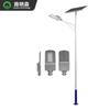 Iluminação pública solar personalizada Lousion IoT, poste de iluminação LED 5G, nova iluminação pública solar rural