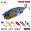 Isca Luya para pesca de superfície com micro-ondas 2,7g isca dura de arrasto de superfície pesca em água doce e salgada perca isca de anzol atacado