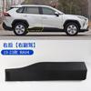 Adequado para 13-23 Toyota Rongfang RAV4 placa de proteção inferior da porta do carro placa de pára-choques da guarnição inferior da porta do carro anti-riscos saia placa lateral