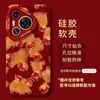 Koi é Adequado para Huawei Mate70 Festive P50 Ano Novo Vermelho 40 Fortuna 60Pro Silicone 30 Macio Fortuna Capa de Celular