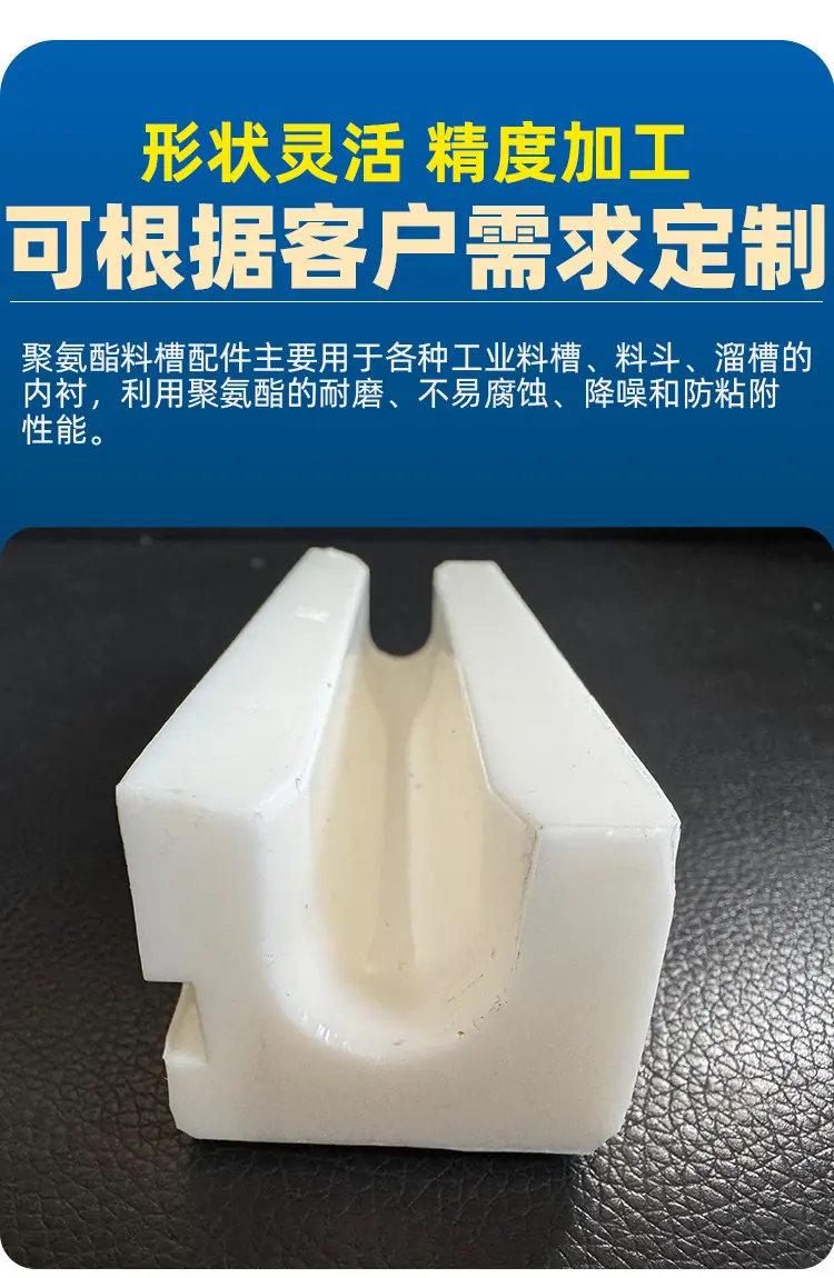 聚氨酯料槽配件-拷贝_05.jpg