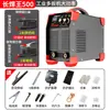 Máquina de Soldar 220V Doméstica 380V Grado Industrial Totalmente Automática Portátil Doble Voltaje Doble Propósito Mini Máquina de Soldar Pequeña