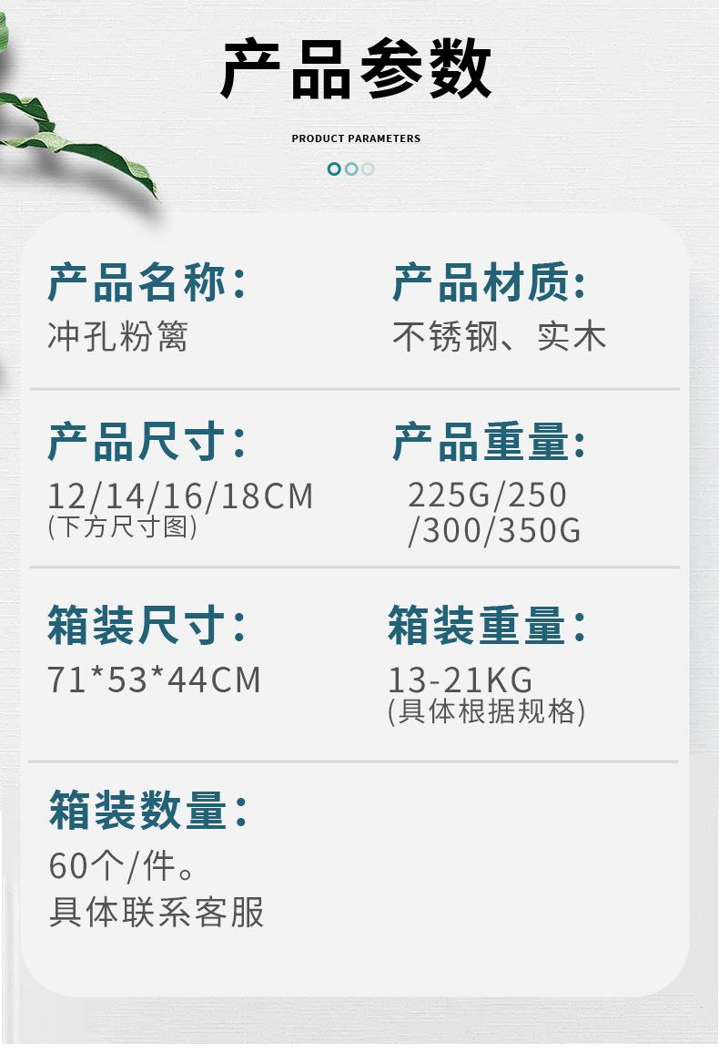 直身捞面篓