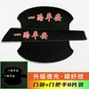 Protetor de concave de porta de carro luminoso película decorativa para maçaneta de porta suprimentos universais para mascaramento de arranhões em concave de porta