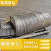 Hoja helicoidal sin eje personalizada de acero inoxidable, laminada en frío y espesada, hoja de tornillo sinfín transportador de una sola pieza