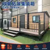 Área escénica exterior tres en uno 90% de descuento apilable sala de actividades interiores sala de expansión de doble ala contenedor modular casa móvil