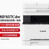 Canon Mf735Cx Impresora Láser a Color Cuatro en Uno A4 Copiadora Fax Inalámbrica Wifi Doble Cara 732Dw