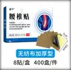 Dispositivo Médico Classe II Não Tecido Aquecimento Preto Gesso Patch Atacado Ombro, Lombar, Coluna Cervical, Articulação do Joelho Alívio da Dor Patch