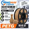 Filamento de Impressão 3D Ningmei Technology PETG vermelho básico adequado para Creality Farm 1,75 mm Peso Real 1 kg