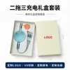 Set de Regalo Empresarial con Cables de Datos Retráctiles de Carga Rápida Dos en Tres, Logo Personalizado, Souvenir Corporativo