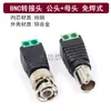 Conector Av Rca Terminal de Empuje Conector de Audio sin Soldadura Conectores Macho y Hembra de Audio Av Accesorios de Monitoreo