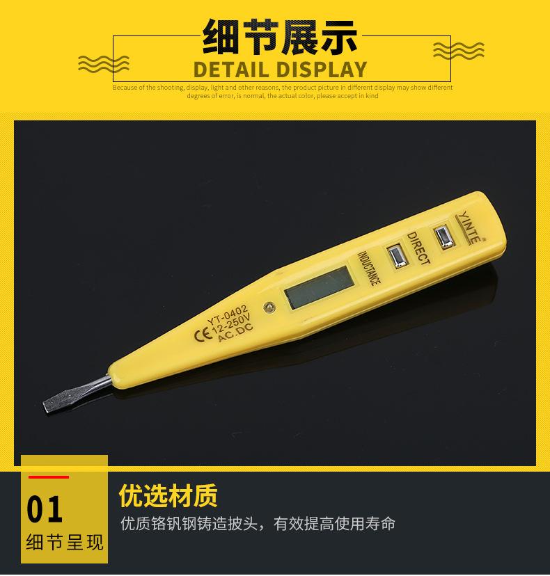电笔