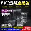 Caja de Embalaje Transparente de PVC Caja de Plástico para Mascotas Caja de Regalo para Pasteles y Galletas Hechos a Mano Carcasa de Plástico para Almacenamiento de Muñecos de Algodón