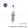 A vela de ignição 22401-3TA1B é adequada para a série Nissan X-Trail vela de ignição 22401-6CT1C