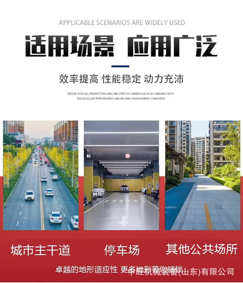 路面划线机详情页_03.jpg