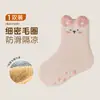 Calcetines de piso de dibujos animados lindos para bebé para otoño e invierno, engrosados para abrigar, antideslizantes y diseñados para ayudar a los bebés a aprender a caminar; calcetines de interior para mantener los pies calientes
