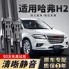 Adequado para limpadores Great Wall Haval H2, palhetas de limpador originais do modelo Haval H2S 14-18, palhetas de limpador sem aro 2015