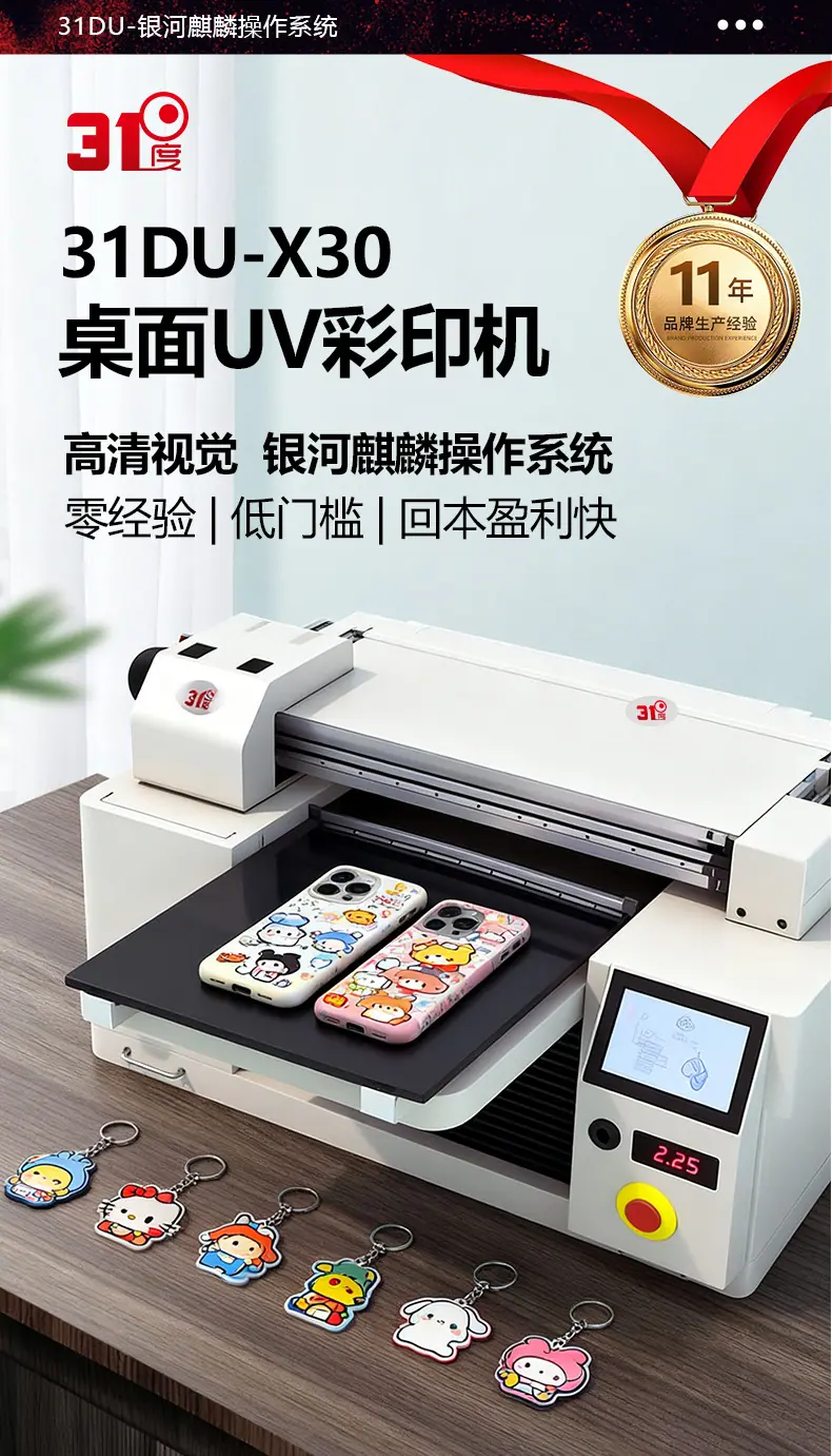 X30打印机_04.jpg