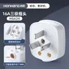 Enchufe fijo de dos polos de alta potencia Honghang enchufe doméstico giratorio de dos pines 10A16A enchufe de alimentación de tres polos