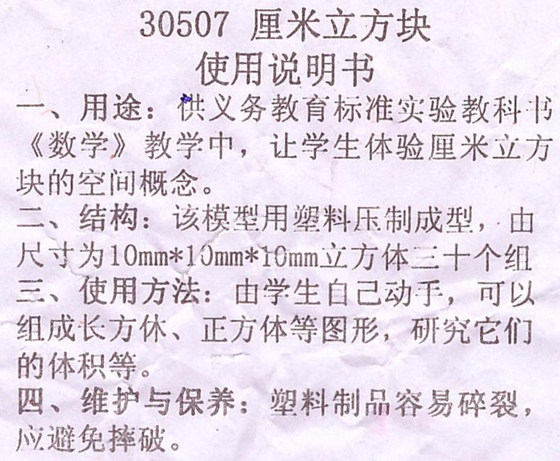 30507厘米立方块.jpg