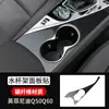 Adecuado para Infiniti Q50Q60 pegatina de modificación interior de fibra de carbono real control central posición de marcha navegación autopartes