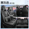 25 Años Modelo Nuevo Cojín para Asiento de Coche de Cuero Completo de Cobertura Total Cubierta de Asiento Universal para Todas las Estaciones Venta al por Mayor Transfronteriza Dropshipping de Fábrica Original
