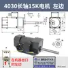 Motor para Máquina de Selagem 4030 AC 90W Eixo Longo/Curto Máquina de Selagem de Embalagem Automática Acessórios para Esteira Transportadora Motor Redutor