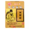 Jin Hong Cuidado de la Salud para Cuello y Cintura Productos para el Cuidado de la Salud con Infrarrojo Lejano para Cuello, Rodilla, Músculo, Cuello, Hombro, Articulación y Pie Venta al por Mayor Caja Amarilla