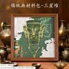 Año del Caballo Kit de Materiales para Pintura en Lámina de Estaño Hecha a Mano Pintura en Lámina de Aluminio Museo de Pintura en Relieve Tridimensional Sanxingdui DIY Cultural y Creativo