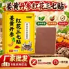 Cúrcuma Danshen Salvia Roja Sanqi Parche Transdérmico Cuello Hombro Cintura Pierna Parche de Moxibustión Parche de Ajenjo Parche para Puntos de Acupuntura Fabricante Mayorista