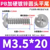Tornillo Autorroscante Cabeza Redonda Ranura de Cruz Cola Plana Recubrimiento de Zinc Blanco PB Cabeza Dura Templada Cola Plana Tornillo M2.3/M2.6/M3