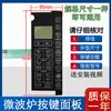 Forno de Micro-ondas Eg923Kxe-Nsh Eg923Kx1-Nsh Nrh1 Painel Tecla Interruptor Película de Controle