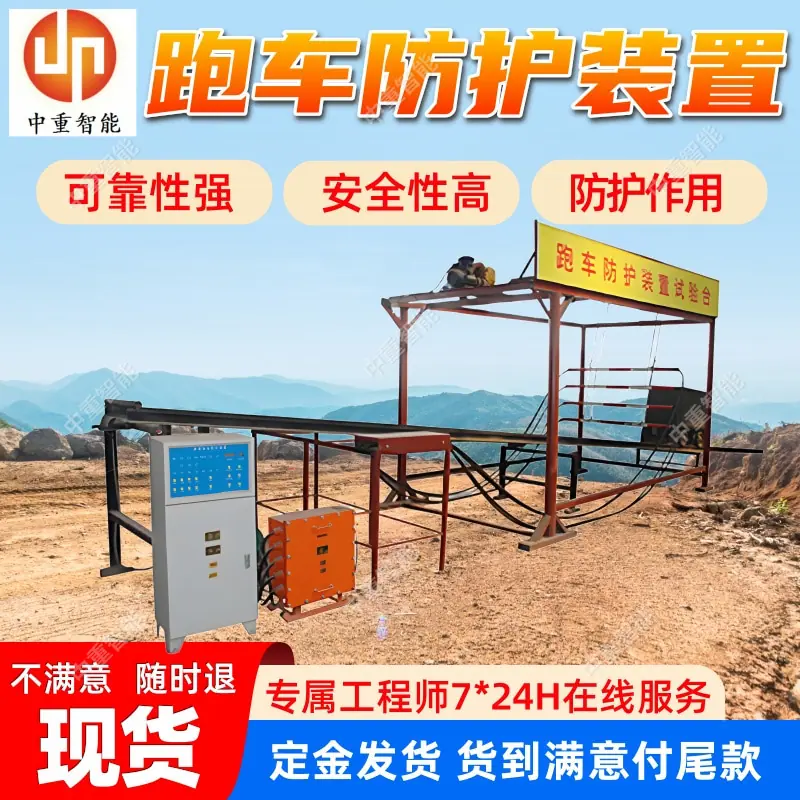 跑车防护装置(2).jpg